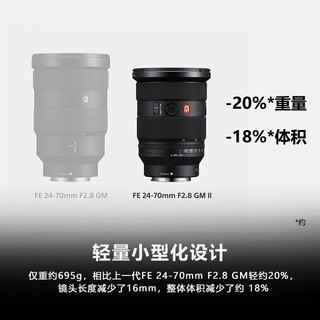 SONY 索尼 FE 24-70mm F2.8 GMII G大师(2470GM2)卡色G-MC金环