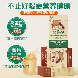 【 0植脂末 0蔗糖】哈纳斯乳业新疆鲜奶奶茶粉原味冲饮咸奶茶