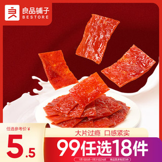 BESTORE 良品铺子 高蛋白肉脯(香辣味)30g靖江特产的猪肉脯肉干肉脯休闲零食猪肉干