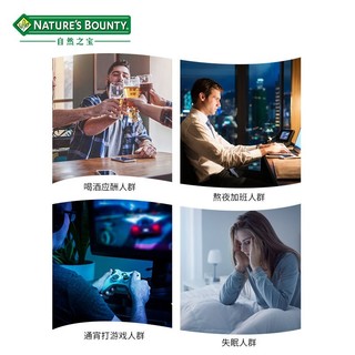 NATURE'S BOUNTY 自然之宝 奶蓟草胶囊1000mg*50粒 美国原装进口加班熬夜保健品 水飞蓟护肝养肝胶囊 50粒*2瓶