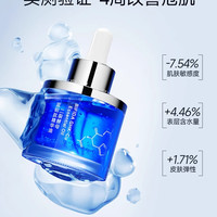 汝新美肌蓝铜胜肽精华油水油同养淡化细纹紧致舒缓强韧屏障精油