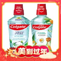 Colgate 高露洁 漱口水500ml*2瓶