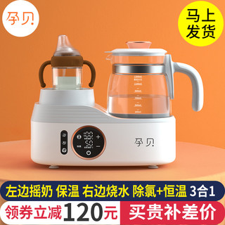 摇奶器恒温水壶二合一温奶器暖奶婴儿冲奶壶家用F15