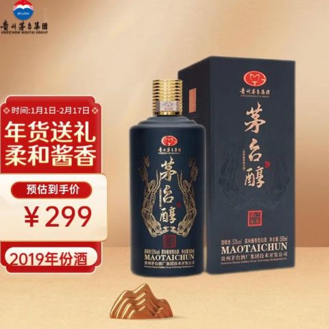 貴州茅台酒 乙亥猪年 2019年500ml 53％ 未開栓(4)