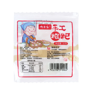 啊婆家 四川纯糯米糍粑含红糖手工年糕玉米高梁糍粑非贵州特产小吃半成品
