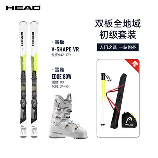 HEAD 海德 男女双板滑雪套装初级入门全地域VR