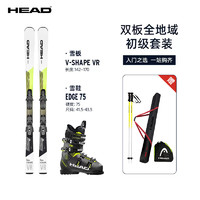 HEAD 海德 男女双板滑雪套装初级入门全地域VR