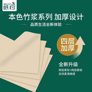 纸约大卷纸厕所商用4层550克12卷大盘纸巾本色卫生纸有芯卷筒手纸整箱