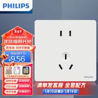 PHILIPS 飞利浦 开关插座面板86型昕绎一位10A联体二三极插座  白色 正五孔插座（10A）