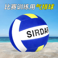 SIRDAR 萨达 软式气排球中考学生专用5号小学生女生比赛训练球大学生老年人7号