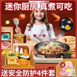贝贝家 新年礼物迷你小厨房玩具真煮全套做饭厨具真实版煮饭套装儿童女孩