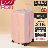 EAZZ【双层防爆锁 超大尺寸】行李箱铝框男女拉杆旅行箱密码箱子 磨砂防刮 耐摔拉链-粉色 D型搬家【约常规箱30英寸容量】