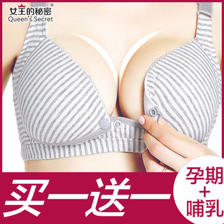 哺乳内衣文胸聚拢防下垂产后喂奶纯棉怀孕期胸罩夏季薄款