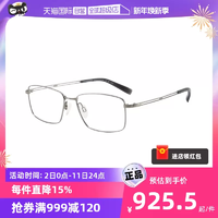 CHARMANT 夏蒙 正品眼镜商务全框大脸钛材近视眼镜架男CH10387