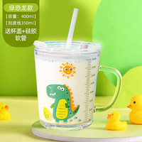 光多拉 儿童牛奶杯玻璃杯刻度奶粉吸管杯家用饮水杯宝宝冲泡奶粉喝奶杯绿 密封盖+硅胶吸管