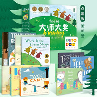 点读版 大师大英语启蒙绘本合辑 套装全10册(海豚绘本花园英文外国获经典启蒙儿童英语绘本幼儿园阅读故事书)