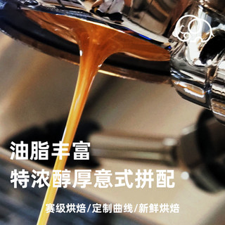 咖蒙咖啡豆 焰意油脂王 意式拼配云南咖啡豆新鲜烘焙可现磨咖啡粉