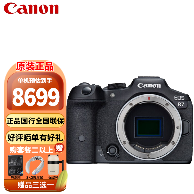 Canon 佳能 EOS R7微单相机3250万有效像素