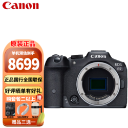 Canon 佳能 EOS R7微单相机3250万有效像素