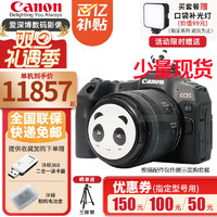 移动端、京东百亿补贴：Canon 佳能 EOS R8 全画幅专微相机 小型轻量微单相机 6K超采样60P视频 EOS R8 （RF 24-50mm）套机 标配