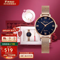 移动端、京东百亿补贴：罗西尼 ROSSINI 手表女石英表钢带国表气质超薄星空蓝 619920