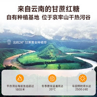 云耕物作甘蔗纯低GI低升糖红糖大姨妈产后月子红糖360g