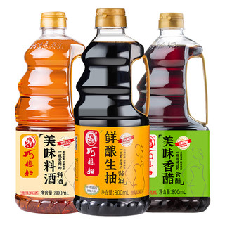 巧媳妇 鲜酿生抽美味料酒美味香醋800ml*3