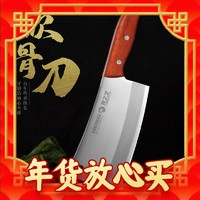 龙之艺 砍骨刀不锈钢菜刀厨房专用  红花梨手柄  2.4折
