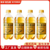 秋林格瓦斯300ml*4瓶 格瓦斯 面包发酵饮料 俄罗斯风味工厂直发 哈尔滨特产