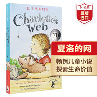 夏洛的网 英文原版 Charlotte's Web 怀特White 儿童文学名 纽伯瑞 夏洛特的网英文原版 搭奇迹男孩 洞Holes 弘书阁英语文库十大儿童之一