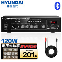 HYUNDAI SU-902 定压大功率功放机 蓝牙公共广播吸顶音响喇叭插U盘家庭影院功率放大器 黑色 定压(两分区)功放机