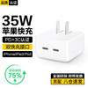 【35W快充】苹果15充电器快充头PD双口氮化镓iPhone15/14/13/12/11手机慧多多 【双口快充】可折叠插脚氮化镓不伤机 兼容30W/20W手机/iPad/Mac通用