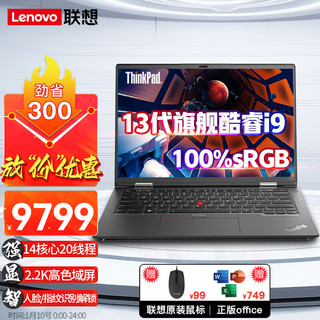 ThinkPad联想笔记本电脑T14p 高性能酷睿i9标压 14英寸T系列工程师轻薄游戏商用办公设计 I9-13900H 32G内存 512G 2.2K高清屏