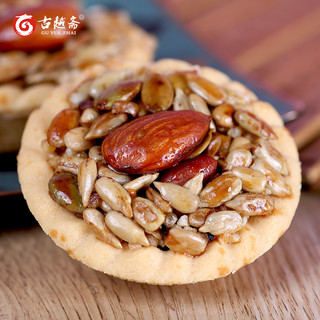 古越斋巴旦木坚果塔坚果酥饼干台湾特产零食小吃自助餐糕点心