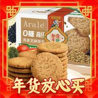 Arale 燕麦芝麻饼干 1kg/礼盒装