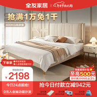 全友家居 轻奢奶油风真皮床双人床1.5米主卧大床简约床卧室家具116002 皮床单床