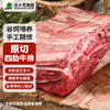 大荒优选 原切四肋牛排1kg 生鲜牛肉 谷饲牛肋排