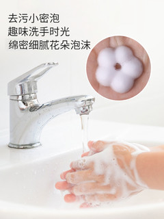 儿童花朵泡沫洗手液滋润抑菌消毒按压瓶小孩小支