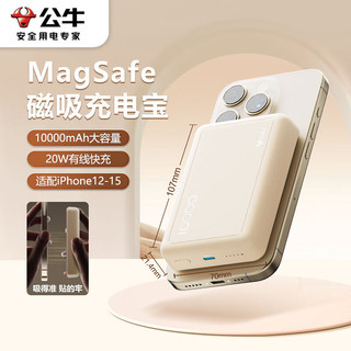 公牛磁吸无线充电宝10000毫安适用于苹果iPhone15ProMax手机MagSafe外接电池快充移动电源14小巧便携13超薄12