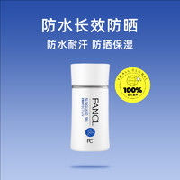 FANCL 芳珂 物理防晒霜 SPF50+ 60ml