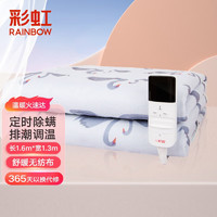彩虹（RAINBOW） 双人电热毯电毯子1.6米长-1.3米宽保护电褥子颜色