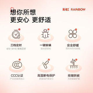 彩虹（RAINBOW） 双人电热毯电毯子1.6米长-1.3米宽保护电褥子颜色