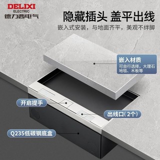 DELIXI 德力西 地插隐形嵌入式隐藏式超薄纯平网线地板面插座不锈钢防水