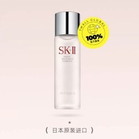 SK-II 护肤精华露 神仙水 230ml