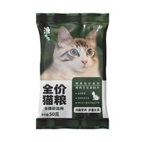 AMEDOD 渔晓吃 全价猫粮成猫幼猫通用 2kg