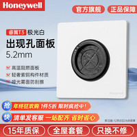 霍尼韦尔开关插座面板白色雾面家用墙壁一开多控86型超薄暗装全屋套餐耐脏 出线孔面板