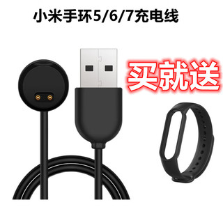 例米 适用于小米手环5/6/7通用磁吸充电线运动手环5/6NFC充电线六nfc充电器MI7七代 黑色 深黑 其他