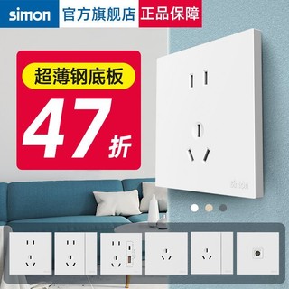 simon 西蒙电气 西蒙插座开关i6Air白超薄钢底板家用86型墙壁一开五孔10A16A