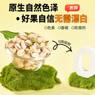 每果时光 无漂白开心果净重：500g