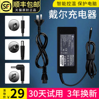 戴尔笔记本电脑充电器电源适配器线19.5V4.62A3.34灵越14pro3511外星人游匣G1590W通用65W3520一体机